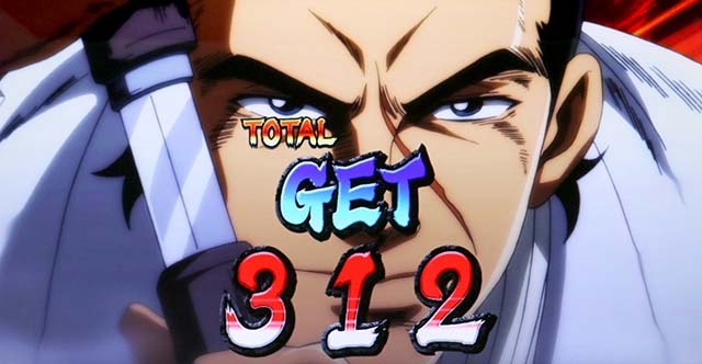 スマスロLサラリーマン金太郎ボーナス終了画面