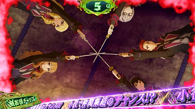 スマスロ七つの魔剣が支配するななつま剣花団チャンス