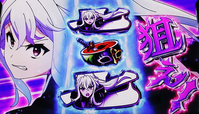 スマスロ七つの魔剣が支配するななつま魔剣チャンス