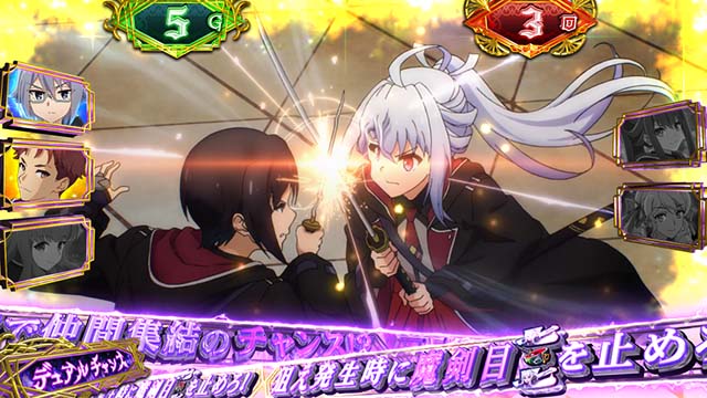 スマスロ七つの魔剣が支配するななつまデュアルチャンス