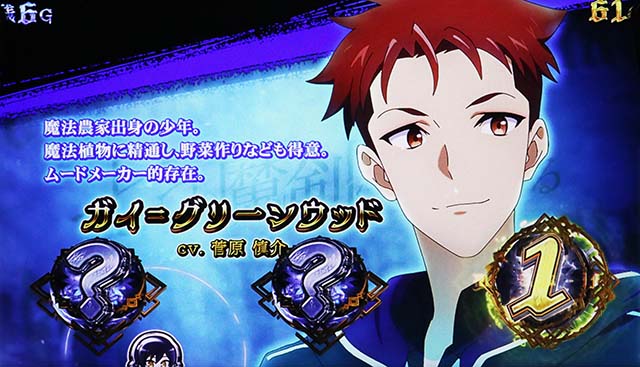 スマスロ七つの魔剣が支配するななつまキンバリーボーナス