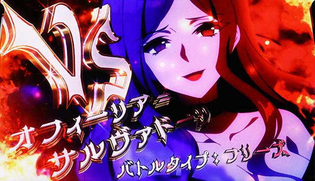 スマスロ七つの魔剣が支配するななつまST