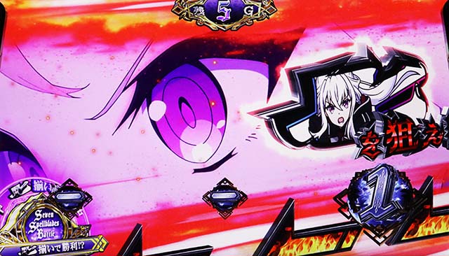 スマスロ七つの魔剣が支配するななつまST