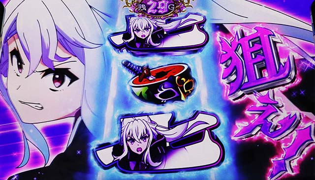 スマスロ七つの魔剣が支配するななつま魔剣ボーナス