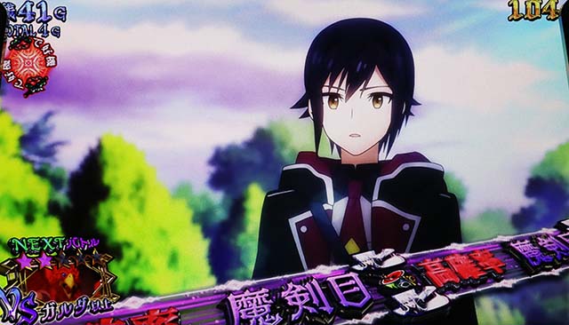 スマスロ七つの魔剣が支配するななつま魔剣ボーナス