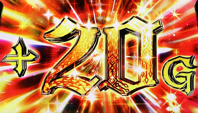 スマスロ七つの魔剣が支配するななつま七つの支配トリガー