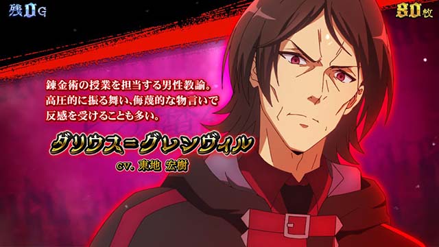 スマスロ七つの魔剣が支配するななつまキンバリーBONUSキャラ紹介