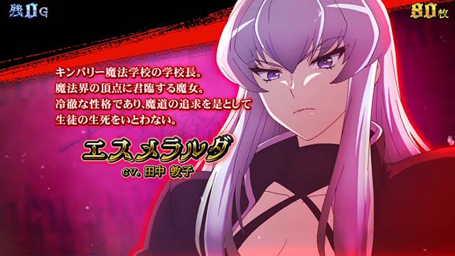 スマスロ七つの魔剣が支配するななつまキンバリーBONUSキャラ紹介