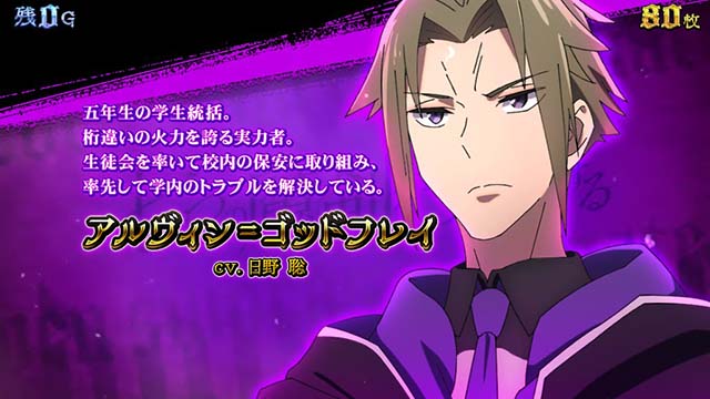 スマスロ七つの魔剣が支配するななつまキンバリーBONUSキャラ紹介