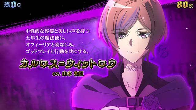 スマスロ七つの魔剣が支配するななつまキンバリーBONUSキャラ紹介