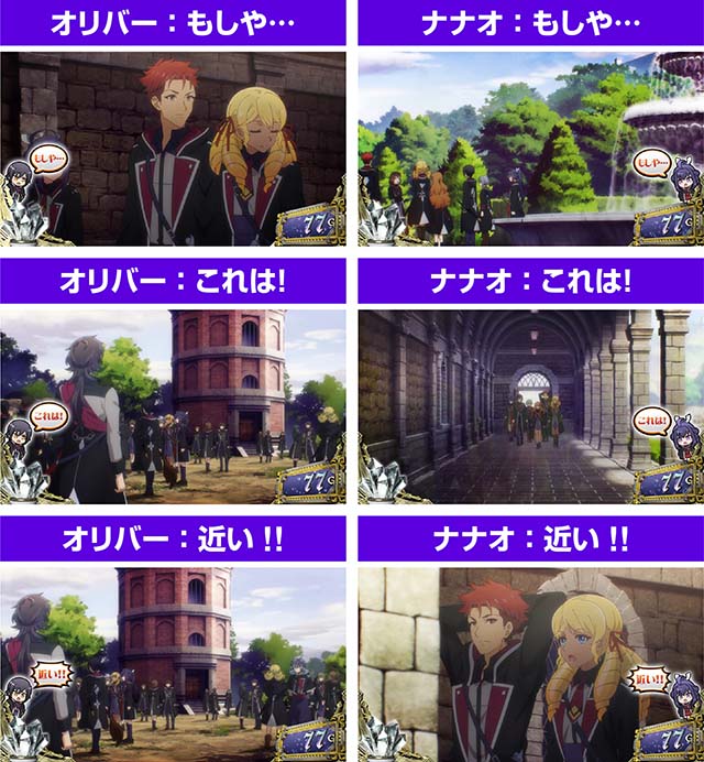 スマスロ七つの魔剣が支配するななつまCZポイント示唆