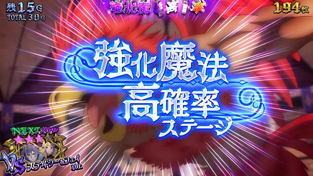 スマスロ七つの魔剣が支配するななつま強化魔法高確率