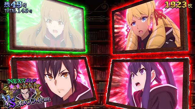 スマスロ七つの魔剣が支配するななつま魔剣ボーナスキャラルーレット