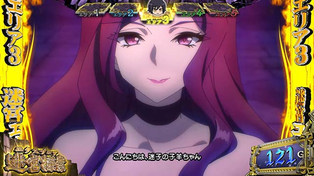 スマスロ七つの魔剣が支配するななつま迷宮探索中の演出