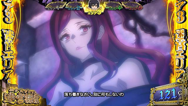 スマスロ七つの魔剣が支配するななつま迷宮探索中の演出