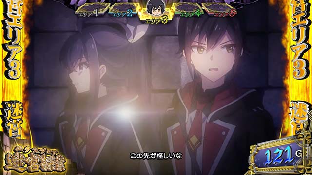 スマスロ七つの魔剣が支配するななつま迷宮探索中の演出