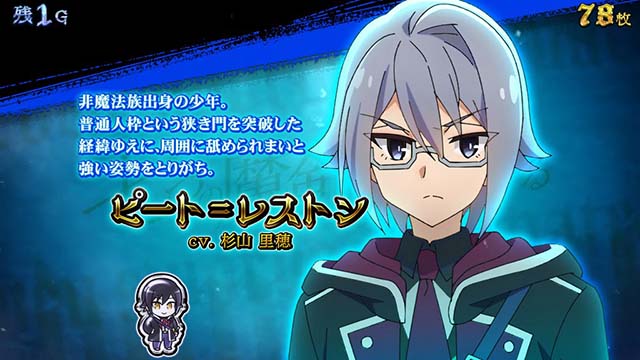 スマスロ七つの魔剣が支配するななつまキンバリーボーナス中のミニキャラ