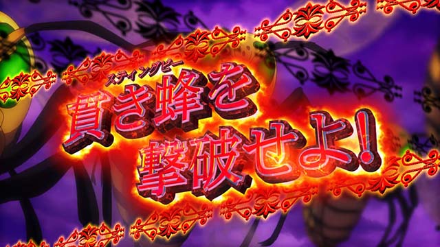 スマスロ七つの魔剣が支配するななつま迷宮探索連続演出