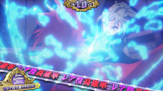 スマスロ七つの魔剣が支配するななつまSTレア役高確タイプ