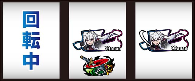 スマスロ七つの魔剣が支配するななつま7揃いタイプ2確