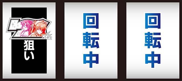 シン・エヴァンゲリオンスマスロ打ち方