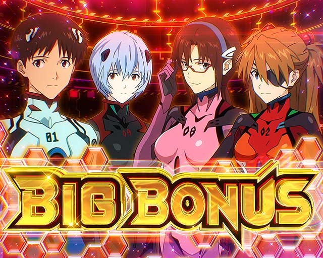 シン・エヴァンゲリオンスマスロボーナス