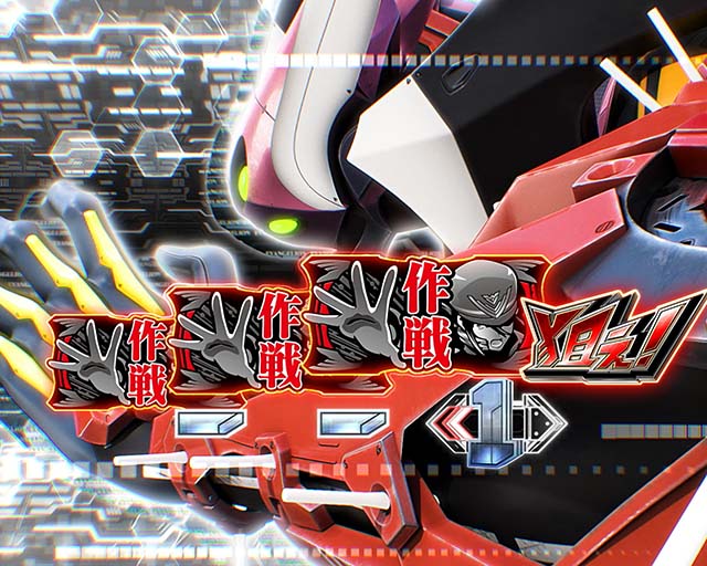 シン・エヴァンゲリオンスマスロボーナス