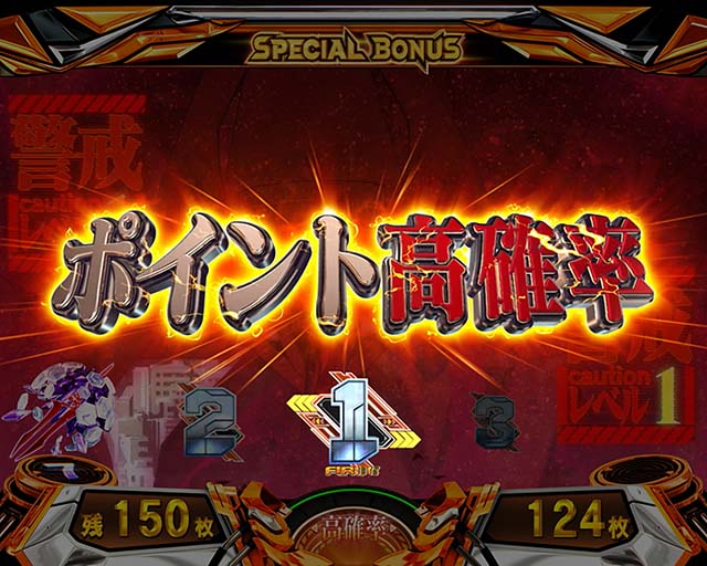 シン・エヴァンゲリオンスマスロボーナス