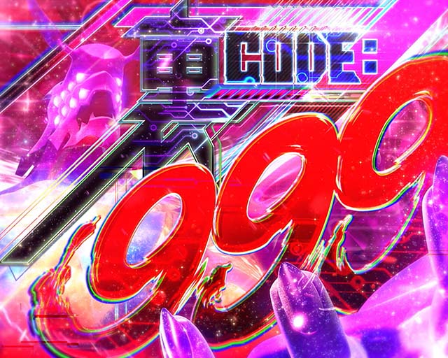 シン・エヴァンゲリオンスマスロ裏コード：999