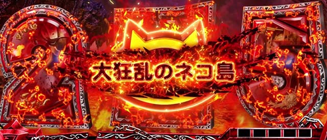 にゃんこ大戦争超神速CZ