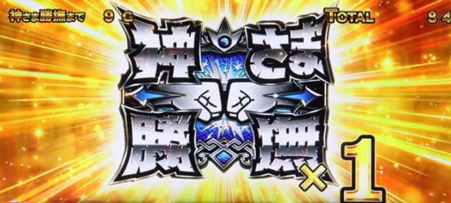 にゃんこ大戦争超神速神さま炎撫