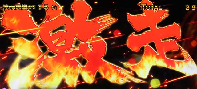 にゃんこ大戦争超神速炎撫モード