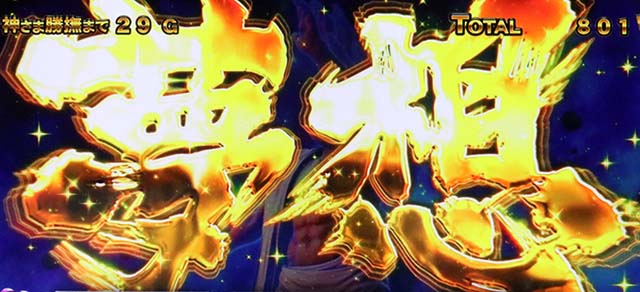 にゃんこ大戦争超神速夢想