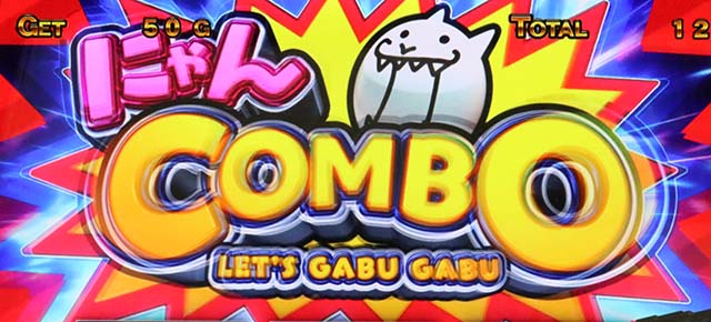 にゃんこ大戦争超神速究極降臨ガチャ