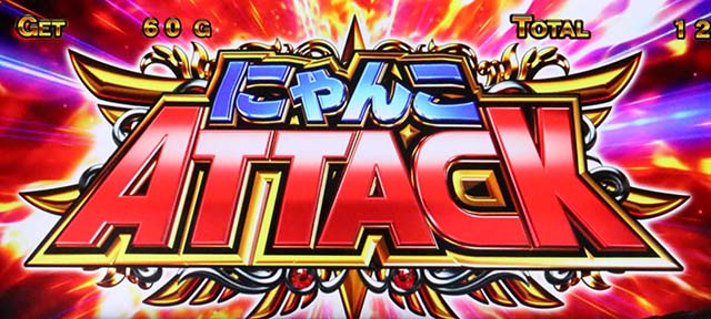 にゃんこ大戦争超神速究極降臨ガチャ