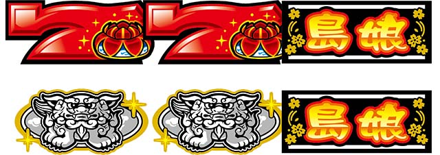 スマスロ島娘REG概要