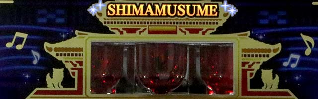 スマスロL島娘ロゴ