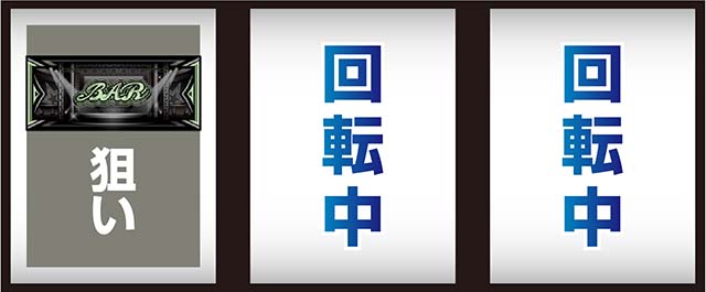 スターハナハナ-30（パチスロ）打ち方（小役狙い）