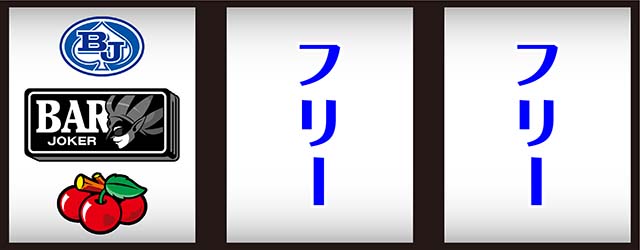 スマスロスーパーブラックジャック打ち方