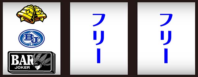 スマスロスーパーブラックジャック打ち方