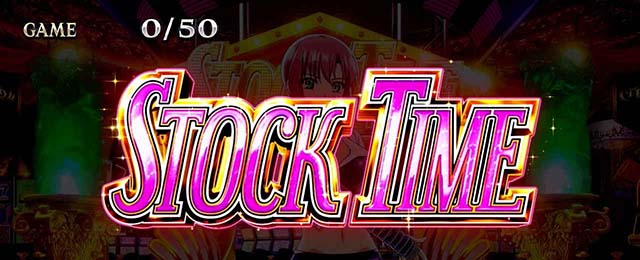 スマスロスーパーブラックジャックストックタイム