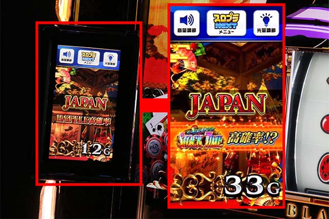 スマスロスーパーブラックジャックジョーカーモード中のREG