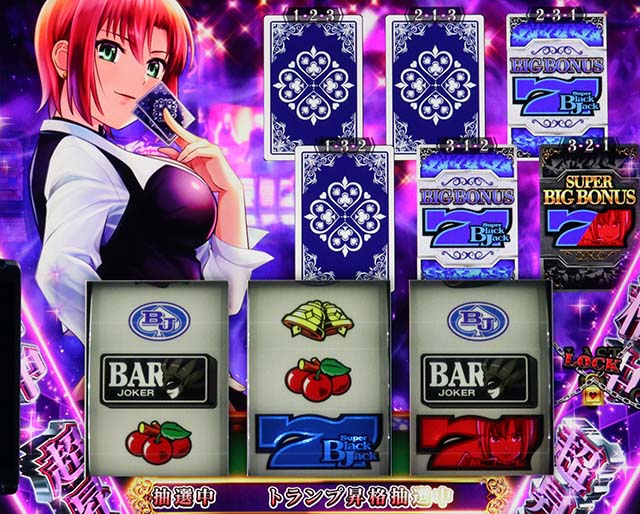 スマスロスーパーブラックジャックリオチャンス超昇格