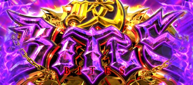 スマスロL東京喰種ATバイツ