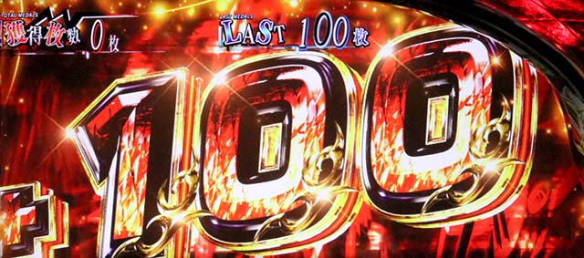 スマスロL東京喰種AT