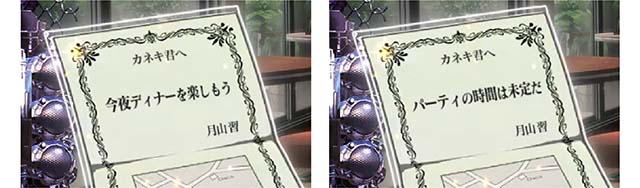 L 東京喰種月山招待状