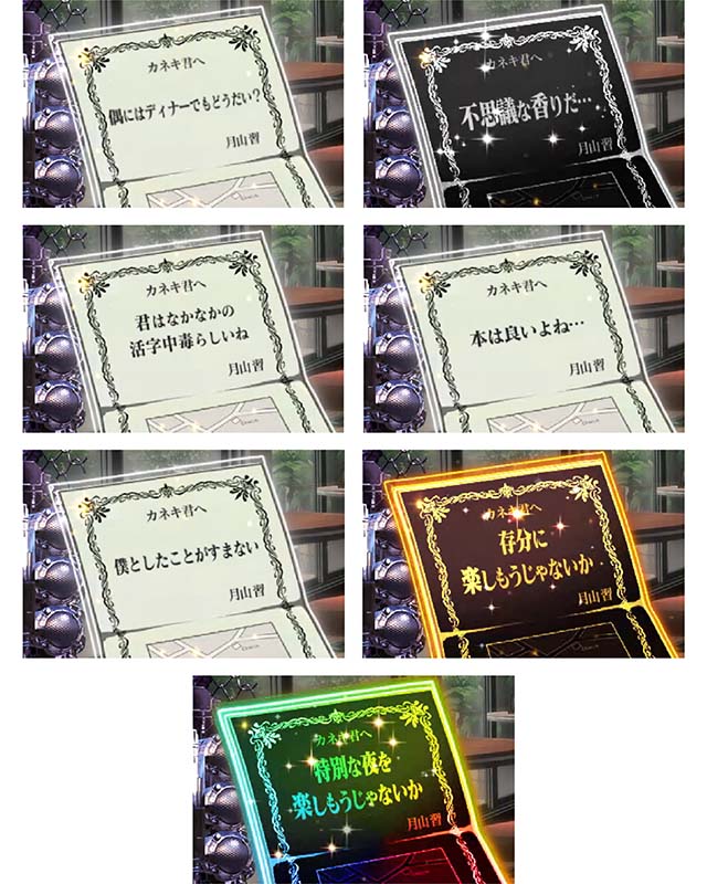 L 東京喰種月山招待状