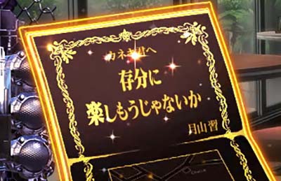 L 東京喰種月山招待状