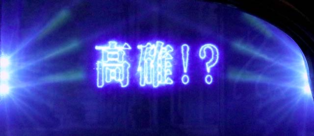 スマスロL東京喰種高確率