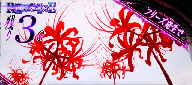 スマスロL東京喰種CZ